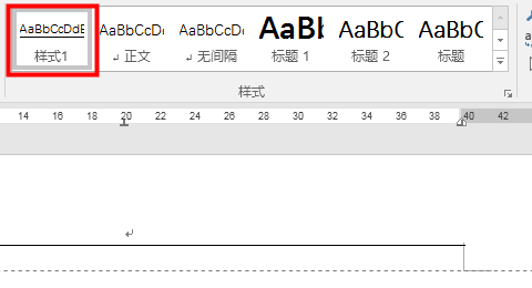 頁眉使用了樣式無法刪除橫線