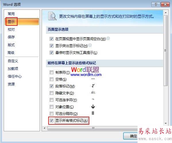 勾選顯示所有格式