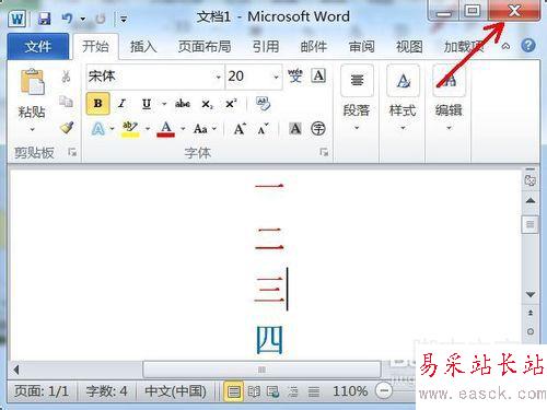 恢復word2010沒有保存的文件