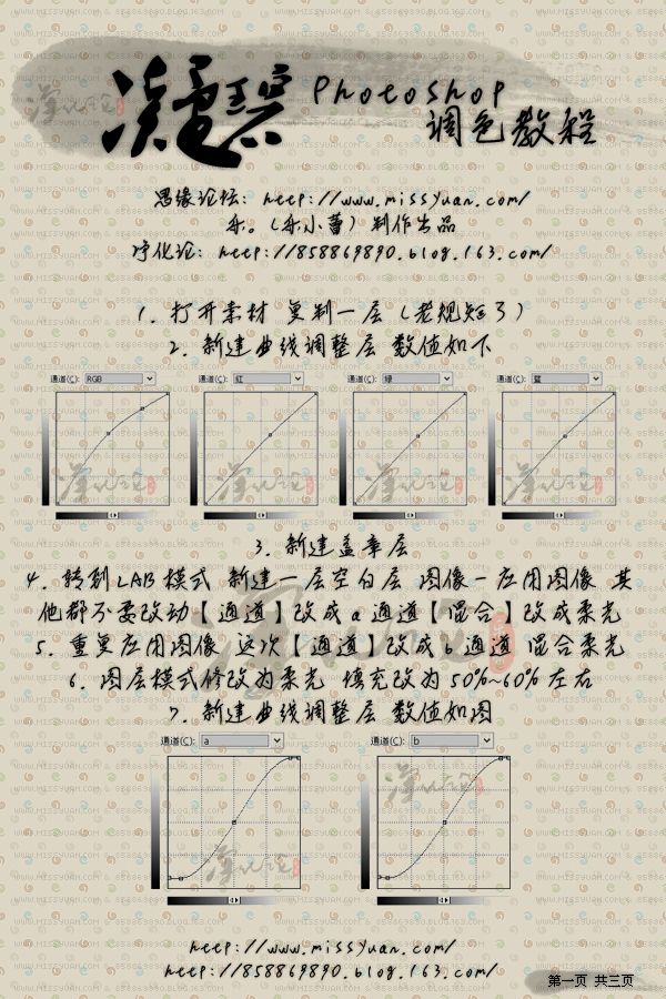 ps教程:很舒服的通透清新的畫面風格_網頁設計
