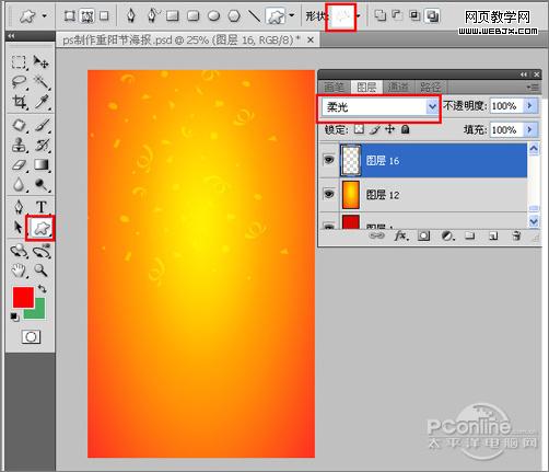 紅燈籠慶佳節！photoshop打造重陽節海報