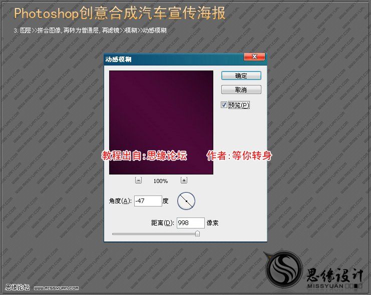 ps照片合成:超酷汽車創(chuàng)意作品