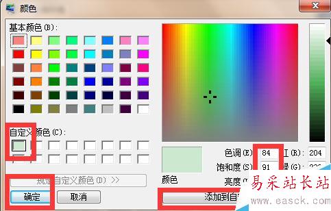 win7系統(tǒng)txt、world文檔怎么更改背景色為豆沙綠