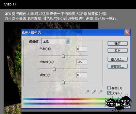 photoshop合成:長滿青苔的石像人