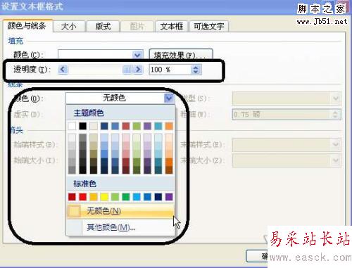 用Word2007批量自動打印畢業證書