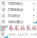 Word2016怎么單獨編輯頁碼？