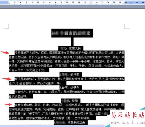 如何給Word文檔的段落設(shè)置首行縮進(jìn)