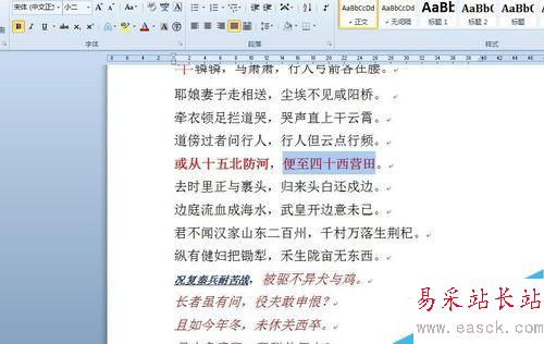 如何利用word格式刷迅速編輯不同格式的文本