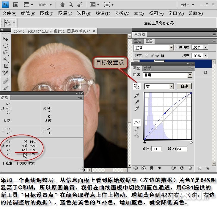 ps教程:rgb模式cmyk方法數(shù)字化調(diào)整人像膚色_webjx.com