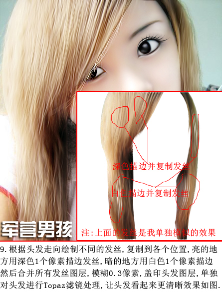 仿手繪教程9.jpg