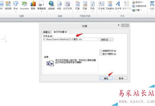 Excel表格如何轉換為Word形式？保持格式不變呢