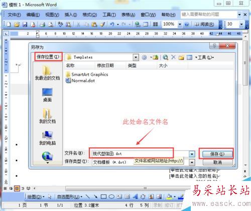 word如何單發(fā)信函