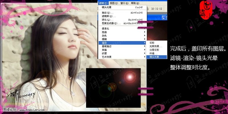 photoshop教程:美化陽光美女照片背景_webjx.com