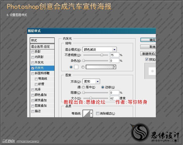 ps照片合成:超酷汽車創(chuàng)意作品