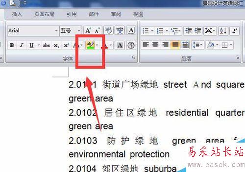 Word閱讀突出顯示的時(shí)候，文字底色是黑色？