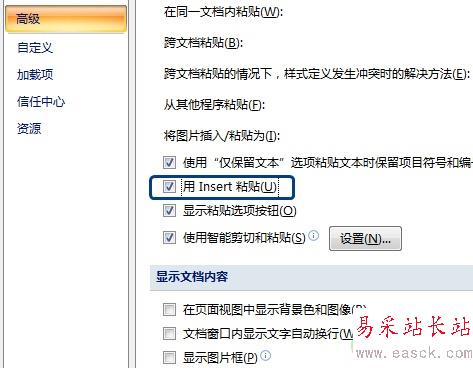 拋棄Ctrl+V 教你在文檔中一鍵粘貼