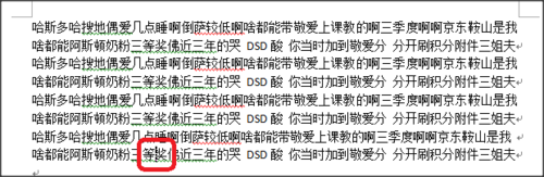 在word中按空格鍵時后面的字被刪除怎么解決