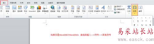 如何在WORD方框內(nèi)輸入打鉤符號(hào)