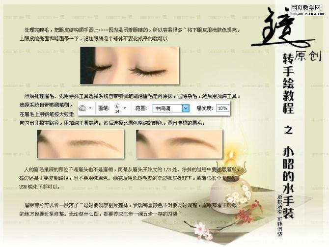 ps照片轉(zhuǎn)仿手繪教程:水手裝的可愛小昭