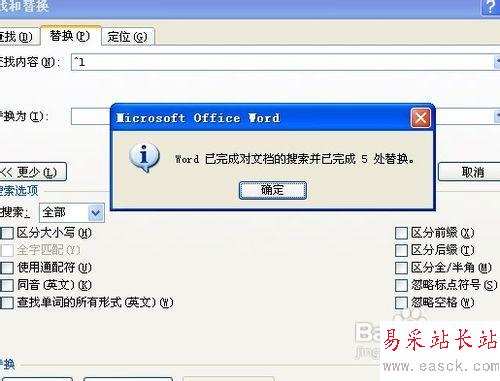 如何刪除word文檔中多余的回車？ 
