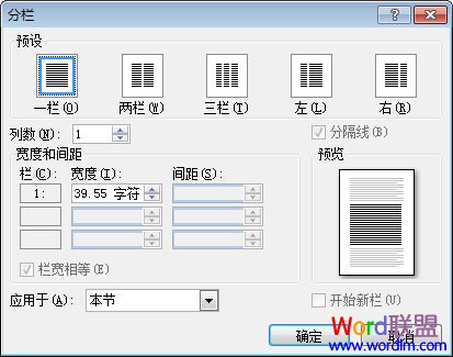 分欄中自定義設(shè)置