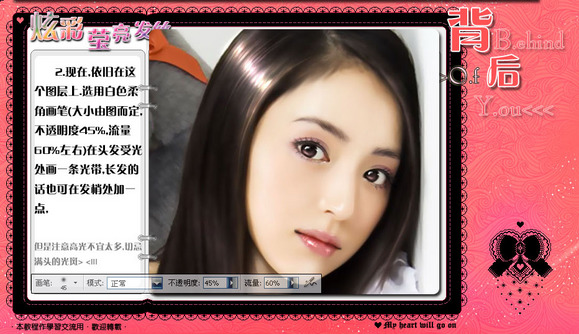 photoshop為美女打造炫彩營(yíng)亮發(fā)絲_網(wǎng)頁(yè)設(shè)計(jì)