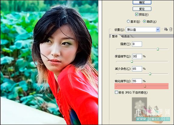ps教程：mm美容磨皮銳化一步法 _網(wǎng)頁設(shè)計(jì)webjx.com整理