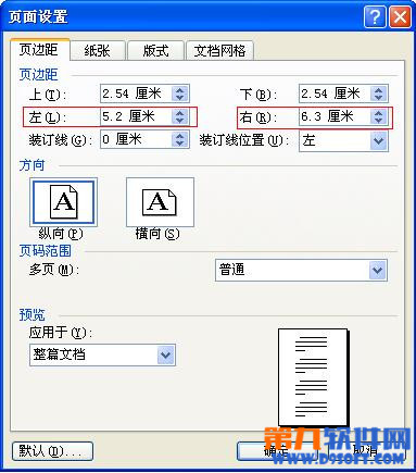 Office教程：word怎樣統(tǒng)一圖片大小尺寸 