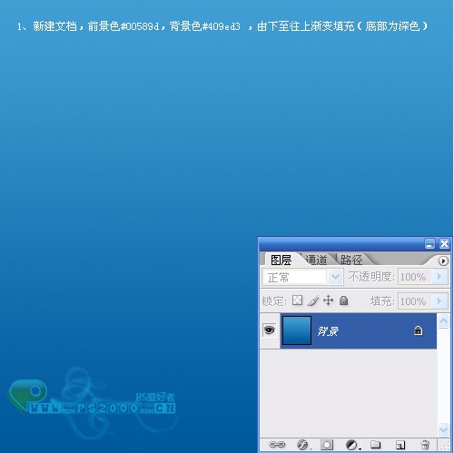 photoshop模擬繪制浮在水面上的精致圖標(biāo)