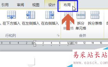 word2010如何將表格轉(zhuǎn)換成文字