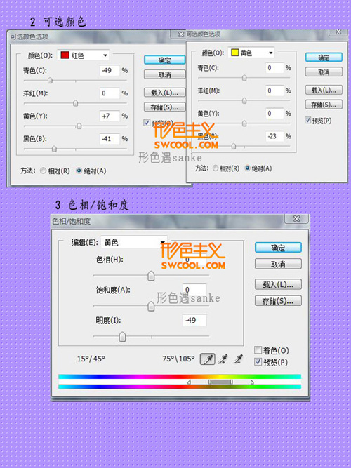 photoshop簡單調(diào)色制作柔和色調(diào)藝術(shù)照_webjx
