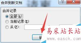 如何使用word制作請柬