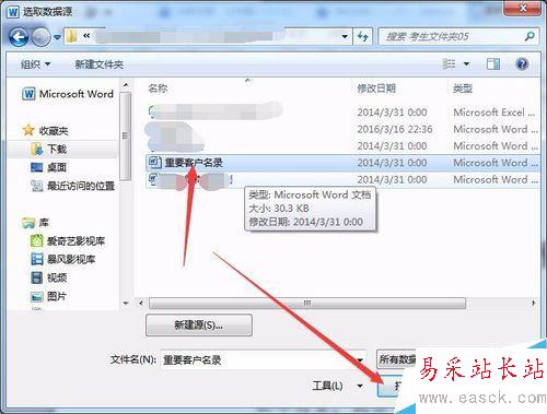 如何使用word制作請柬
