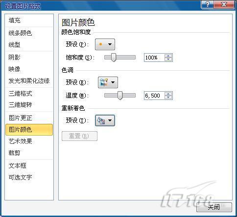 媲美PS！Word2010圖片處理能力很強大
