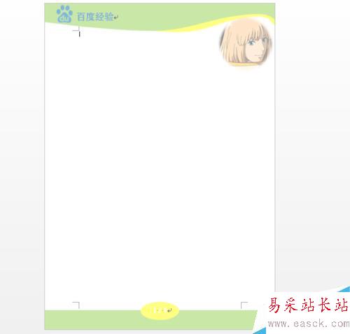 如何用Word創建和使用公司/企業/學校模板