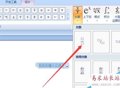 word2007如何插入數學公式？