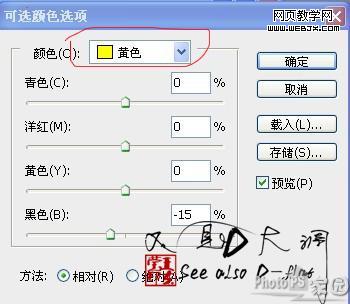 photoshop教程:美女照片仿手繪-webjx.com