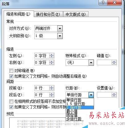 word行間距怎么調(diào)_word行距怎么設(shè)置