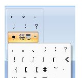 word2007插入攝氏度℃
