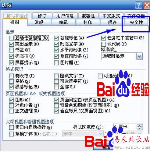 怎樣給word文檔加密？ - 錯(cuò)新站長(zhǎng)站 - 