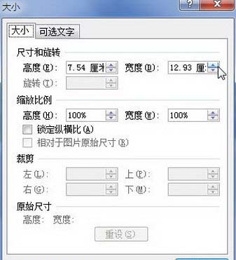“大小”對(duì)話框
