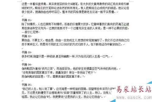 怎么清除復制粘貼到word里文字的格式