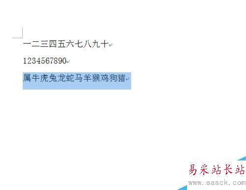 如何在word文檔中給段落文本設(shè)置底紋
