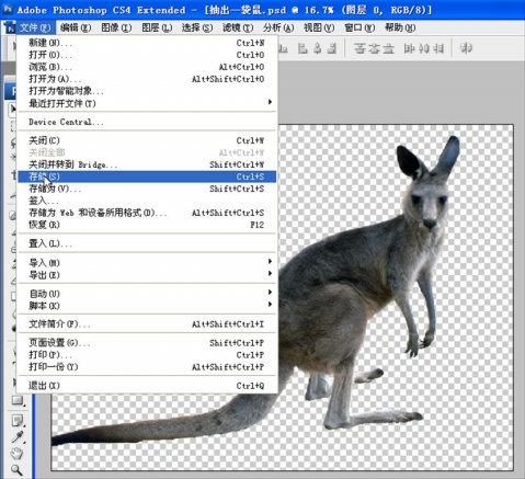 photoshop新手教程：抽出濾鏡應用_webjx.com