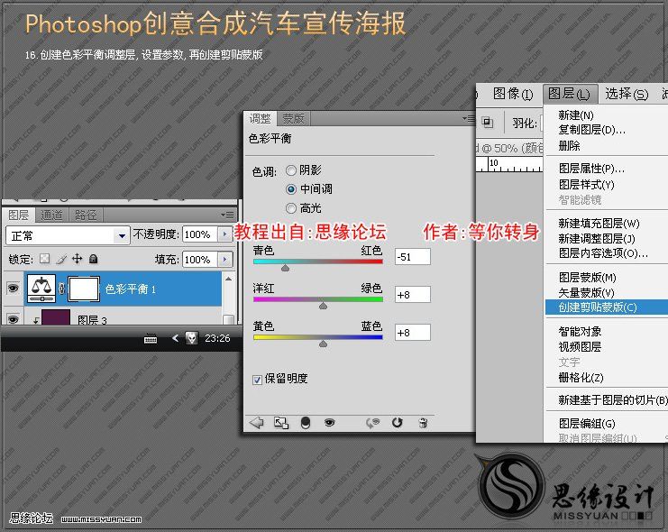 ps照片合成:超酷汽車創(chuàng)意作品