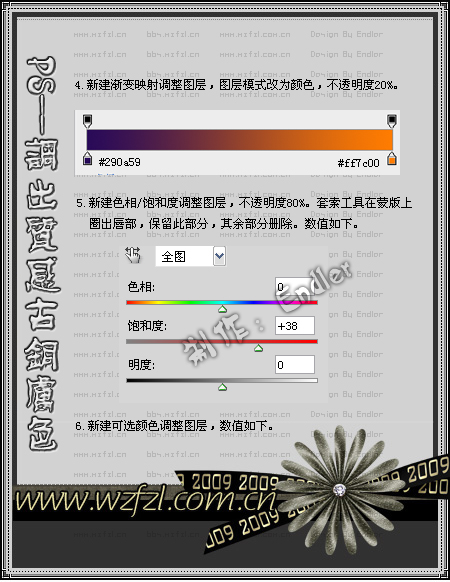 ps磨皮教程:質感古銅色調照片_webjx.com