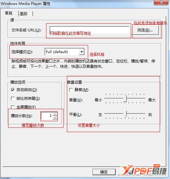 Word2007和Word2010插入音樂(lè)