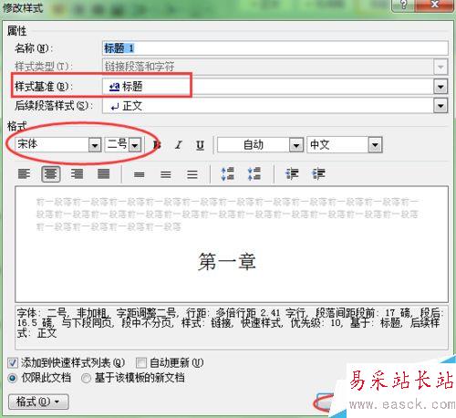 word如何創(chuàng)建有目錄的doc文檔？