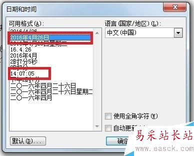 Word文檔的2種快捷輸入技巧