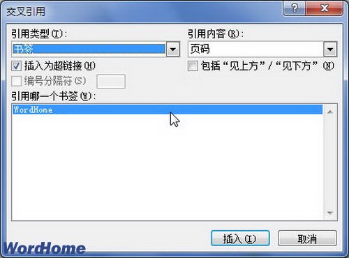 Word2010文檔插入書簽交叉引用操作步驟  武林網(wǎng)
